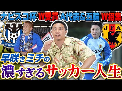 【エリート】早咲き安田理大の忙しすぎた若手時代から引退まで「日本代表に選ばれたくなかった」