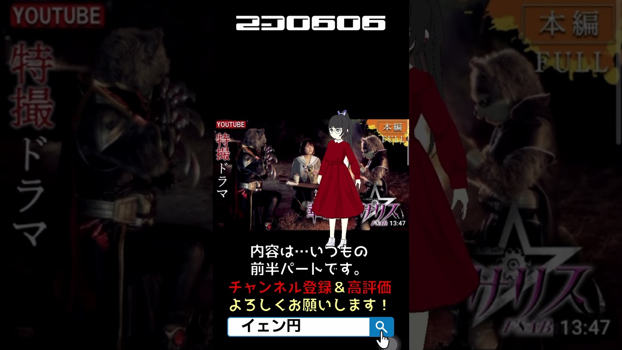 華衛士F8ABA6ジサリス5話を見た編【バーチャル名古屋の日常】230606 #shorts #vtuber
