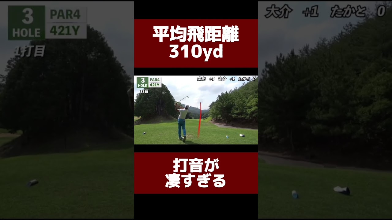 日本一飛ばす大学生がえぐすぎwww