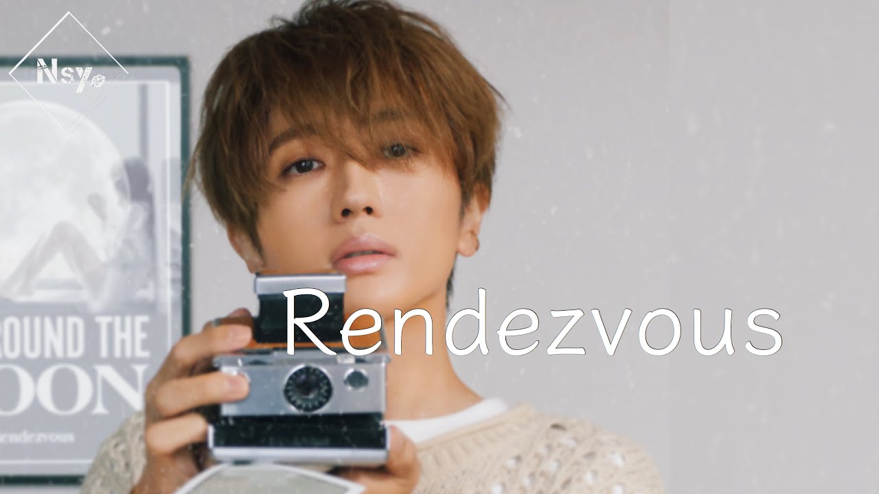 【Nissy】Rendezvous 立体音響 ライブ感覚