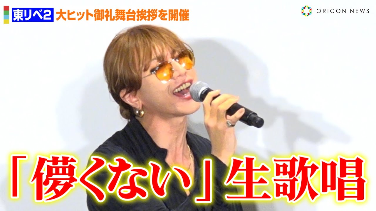 【東リベ2】SUPER BEAVER「儚くない」感動生歌唱！渋谷龍太は山田裕貴とのラジオエピソードで盛り上がる　『東京リベンジャーズ2 血のハロウィン編 -決戦-』大ヒット記念舞台挨拶