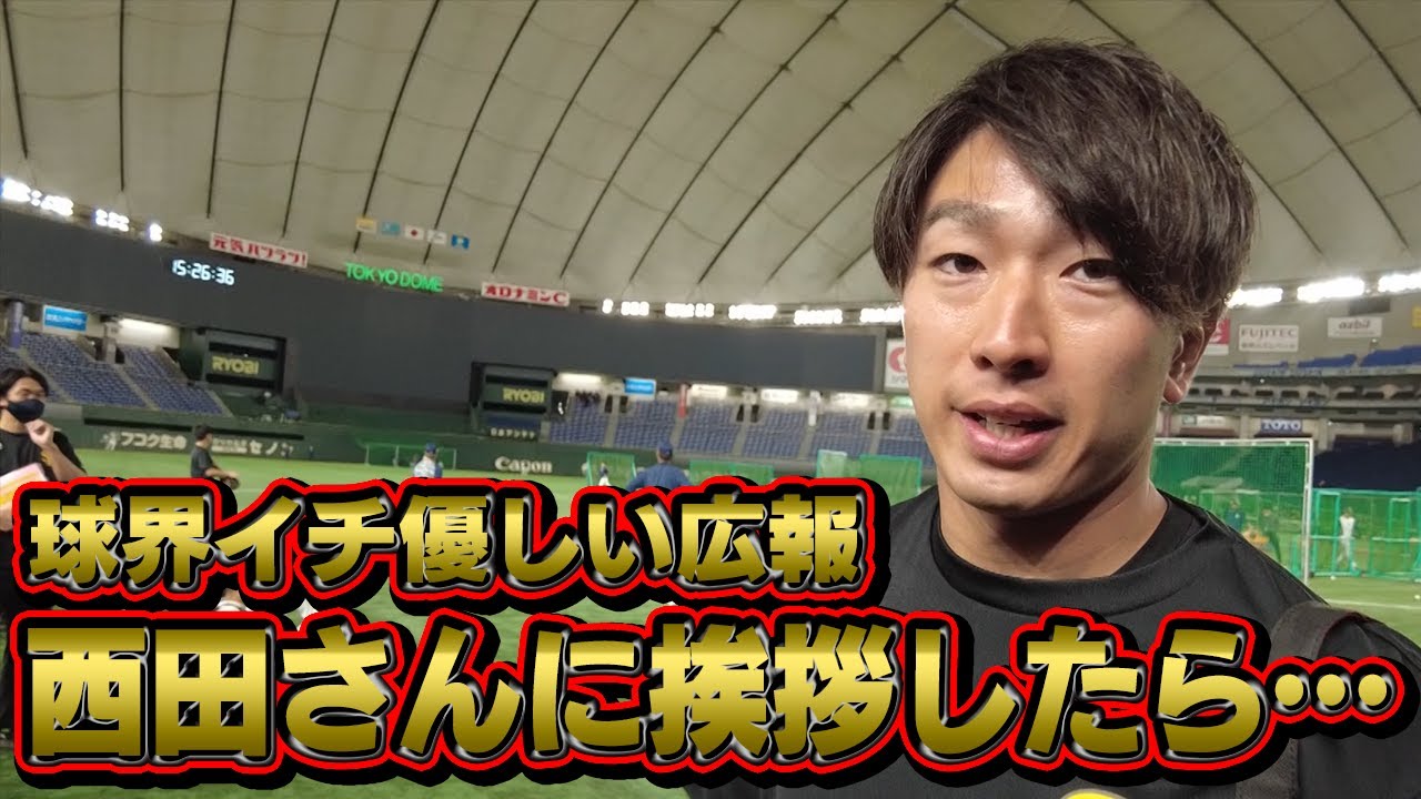 【未公開編】ダレノガレ明美、ホークス広報・西田哲朗さんにご挨拶！