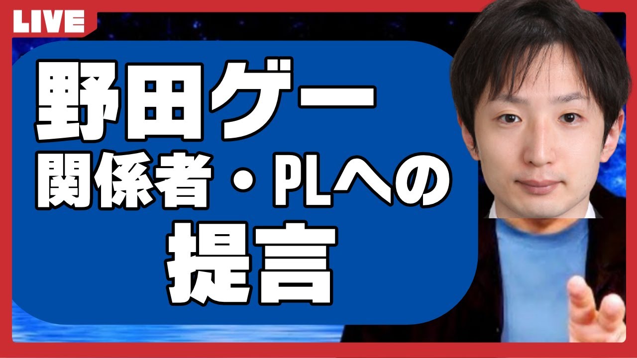 【世界大会予選まで1日】野田ゲー初代世界王者が思うこと | スーパー野田ゲーWORLD、将棋Ⅲ、つり革、ブロックくずして #野田ゲー #まぐろストイック