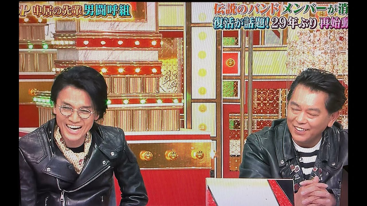 金スマSP 男闘呼組のルイスレザーを見た感想