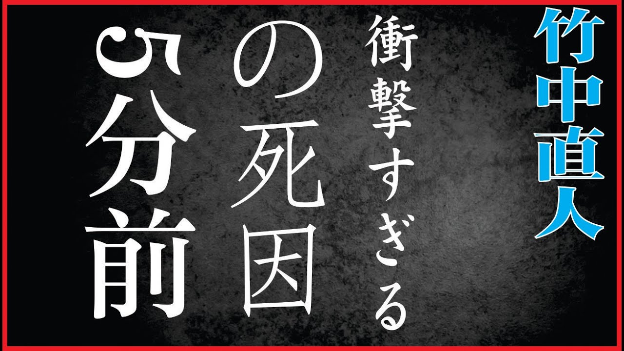 竹中直人の現在、今現在が衝撃的すぎると話題に！