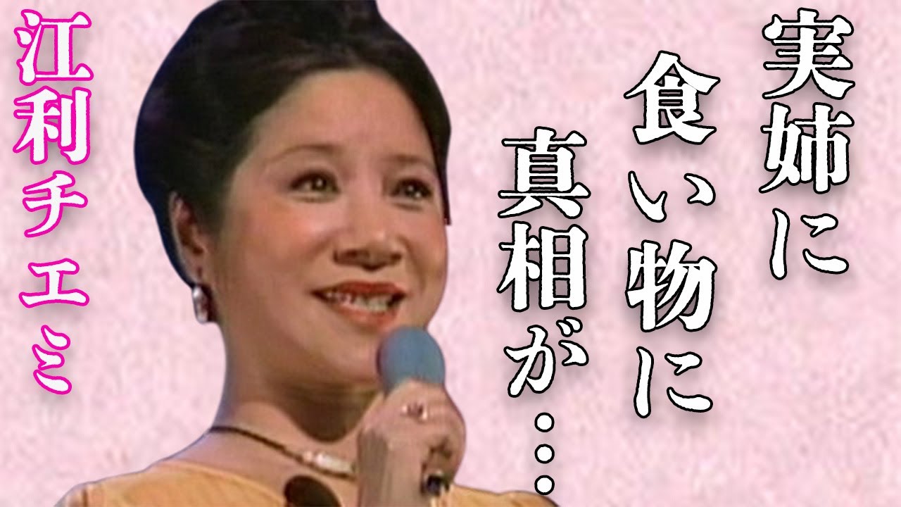 江利チエミが実の姉に食い物にされた出来事…歌がどんどん下手になっていった原因に言葉を失う…「酒場にて」でも有名な歌手と高倉健との離婚理由に驚きを隠せない…
