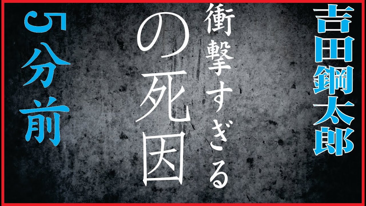吉田鋼太郎の現在、今現在が衝撃的すぎると話題に！