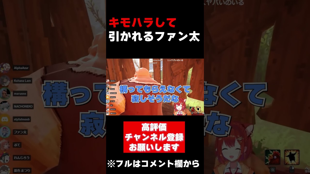 女性陣にキモハラして引かれるファン太ラトナ・プティ/切り抜き/にじさんじ/AlphaAzur/なちょ/らむ/れんじろう/まるーん/ファン太/夏色まつり/関優太】#shorts