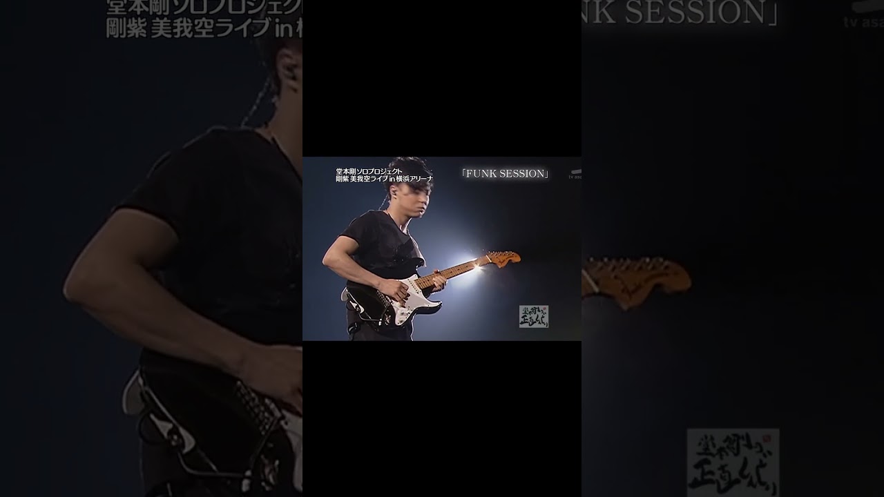 #shorts 堂本剛 SOLO Debut 21st Anniversary 🎉