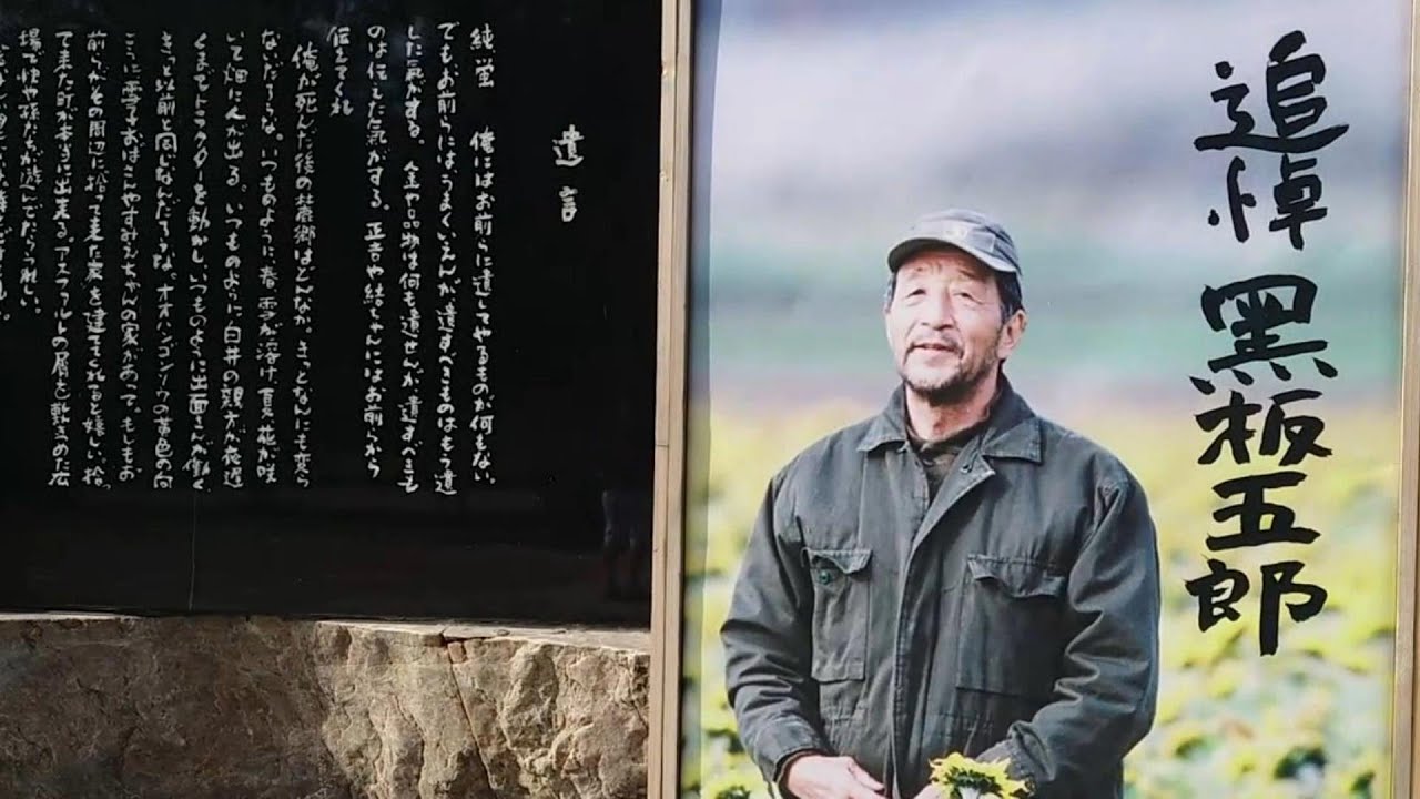 『北の国から』田中邦衛さん追悼・麓郷の森(字幕無し)