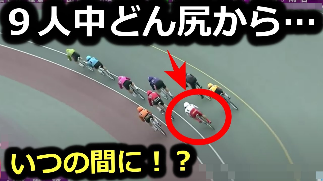 GⅡで競輪ファンが痺れたレース