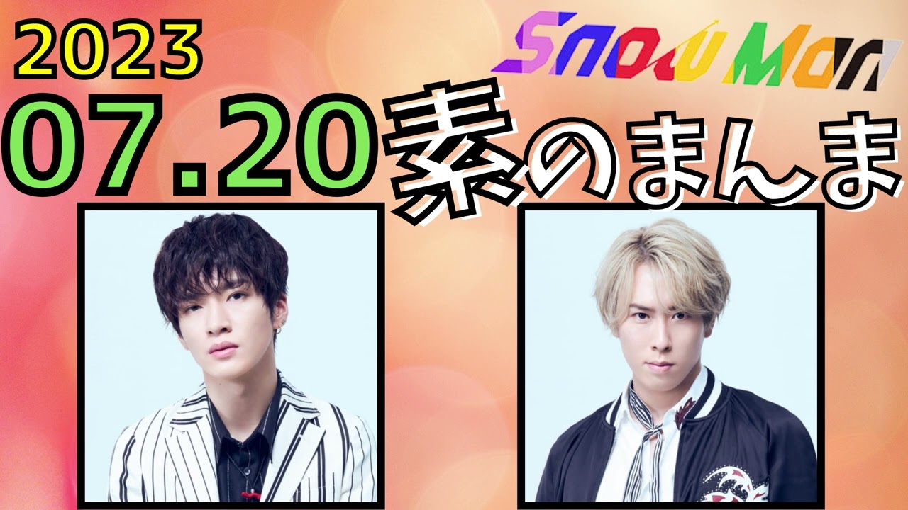 【Snow Man】Snow Manの素のまんま [深澤辰哉,宮舘涼太]