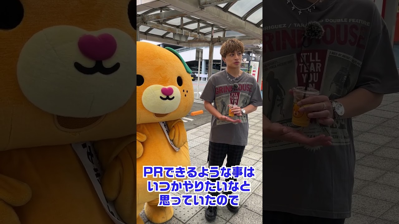 白濱亜嵐さんが「まじめなえひめ研究所」チャンネルに登場！ #shorts