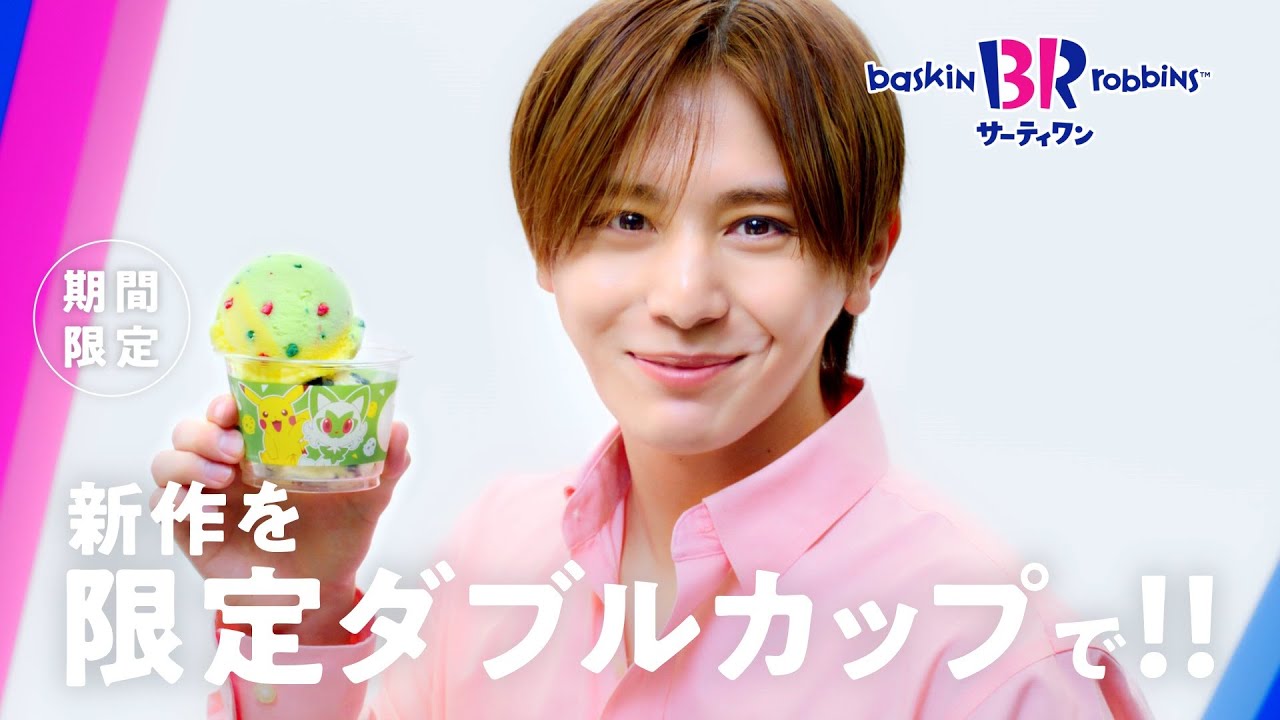 サーティワン アイスクリーム Web動画　新作「ピカチュウとニャオハのぱちぱちアイス」篇