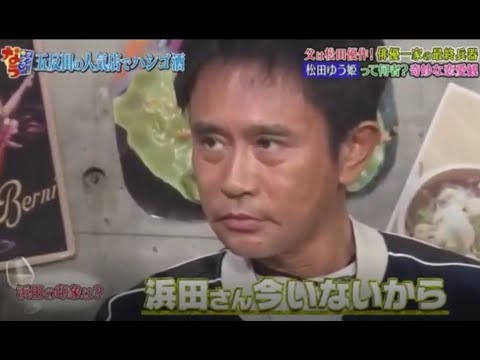 『ダウンタウンなう』❗💥❗【 父は松田優作! 俳優一家の最終兵器 松田ゆう姫って何者 ? 奇妙な恋愛観 】
