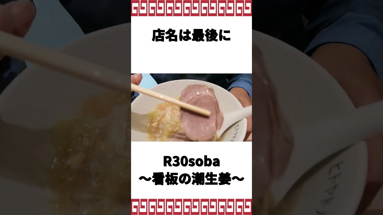 歴史上存在しなかったとんでもないラーメンが登場 #ramen #ラーメン #ramennoodles  #ラーメン好きな人と繋がりたい