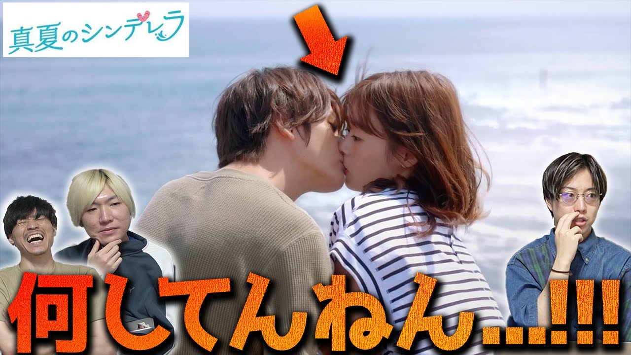 【真夏のシンデレラ】第2話 ドラマ至上最もヤバい男が爆誕か!?(笑)匠の激ヤバ行動を振り返る！！！
