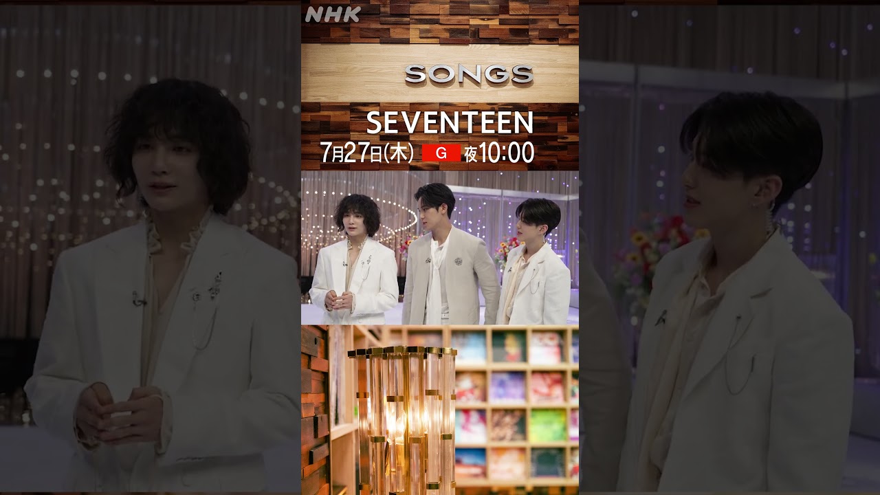 【1億回再生】SEVENTEEN「Super」ダンスに大泉洋が挑戦！ジョンハン「かわいいww」｜SONGS｜NHK｜#shorts