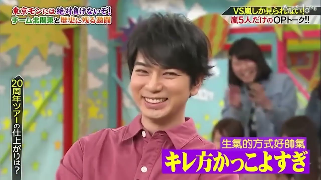 嵐 二宮和也 東京モンには絶対負けないぞ チーム北関東と歴史に残る激