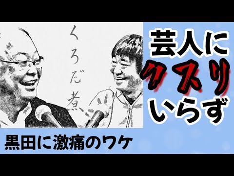 【薬物】永山絢斗容疑者逮捕...