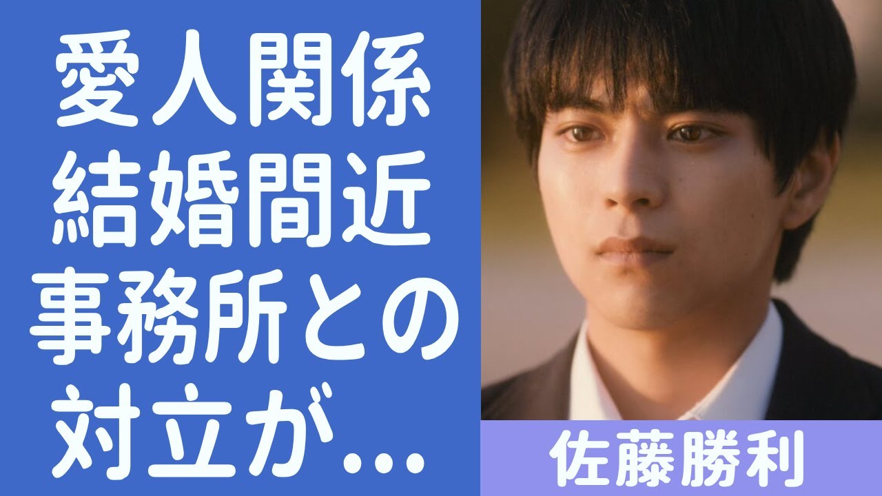 佐藤勝利のジャニー喜多川との”愛人関係”の実態や”結婚間近”と言われる真相にに驚きを隠せない…！『Sexy Zone』の人気メンバーが事務所との対立により、今後の活動は絶望的か...！