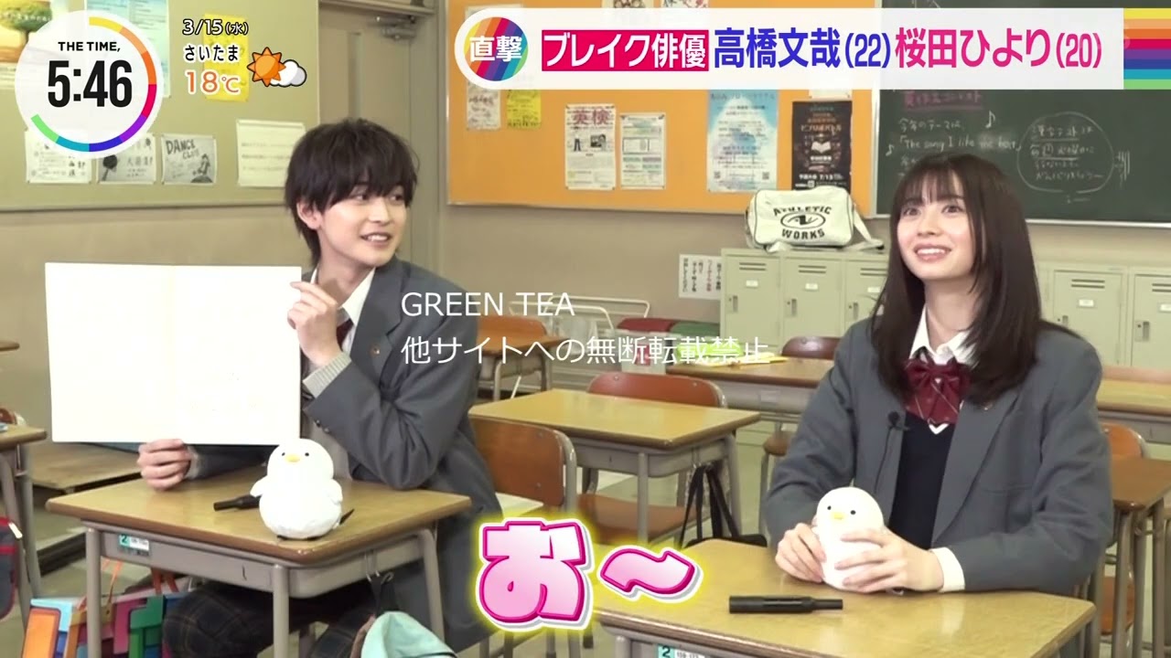 高橋文哉「2人で日記に挑戦」2023年3月15日