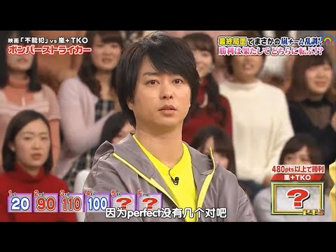 嵐 VS 広頼すず&吉沢亮率いる豪華俳優 「嵐 vs チーム準レギュラー+八乙女光&薮宏太 ボンバーストライカー」