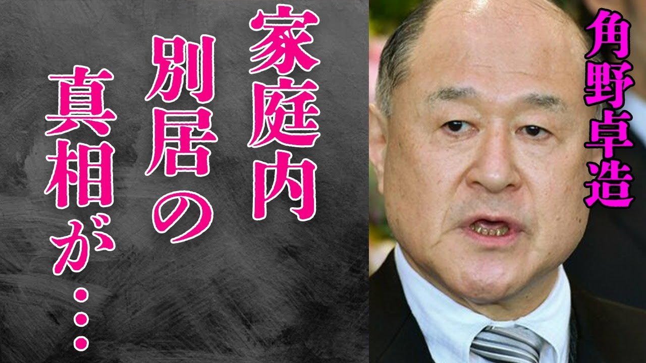 角野卓造が舞台を引退した病魔の正体や現在の病状に言葉を失う…「戦国自衛隊」でも有名な俳優の家庭内別居の真相に驚きを隠せない…