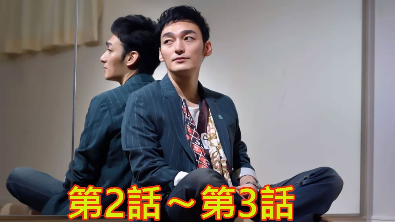 草なぎ剛・・ドラマ・・いいひと・・2話・3話