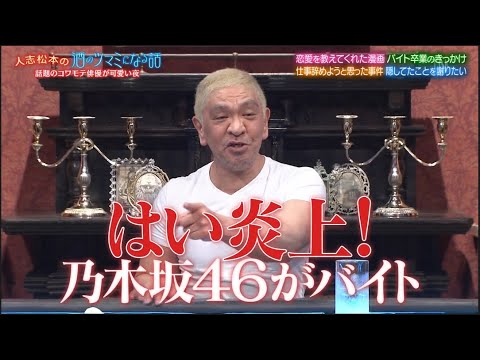 『酒のツマミになる話』🅽🅴🆆 松本人志　実はずっと隠していたことが🙊 一ノ瀬ワタル　独特な恋愛勉強法📖💖 2023.7.21
