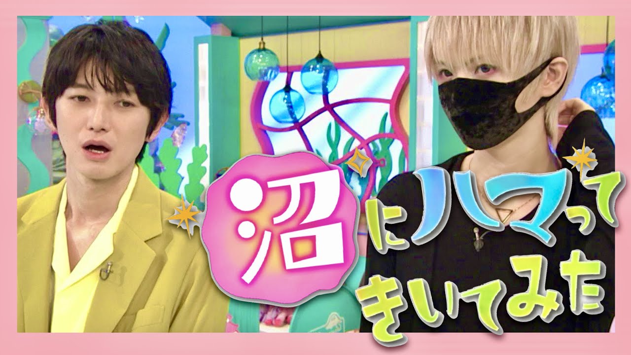 沼ハマ【7月15日放送/本郷奏多/まふまふ/ポケモン沼】