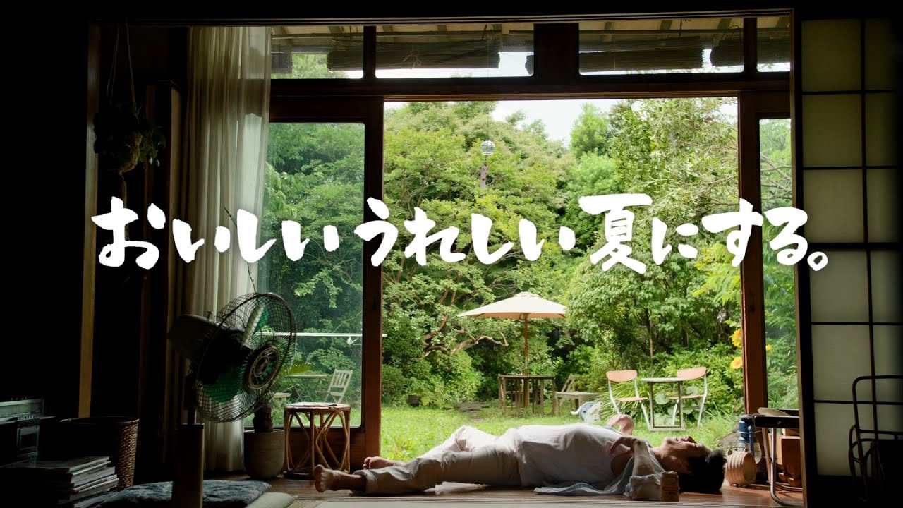 KIRIN BEER 一番搾り CM 「夏が来る 堤真一」篇 15秒