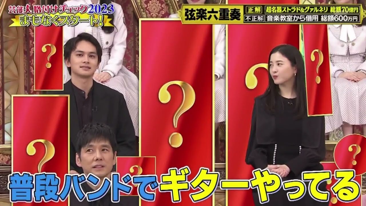 芸能人格付けチェック!2023お正月スペシャル　GACKT復帰!最強出演者に悲劇 FULL SHOW