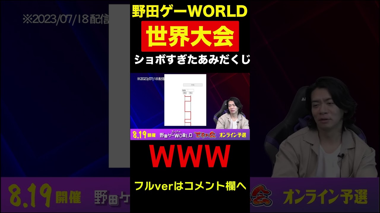 野田さんも思わずwww【マヂラブ野田クリスタル】