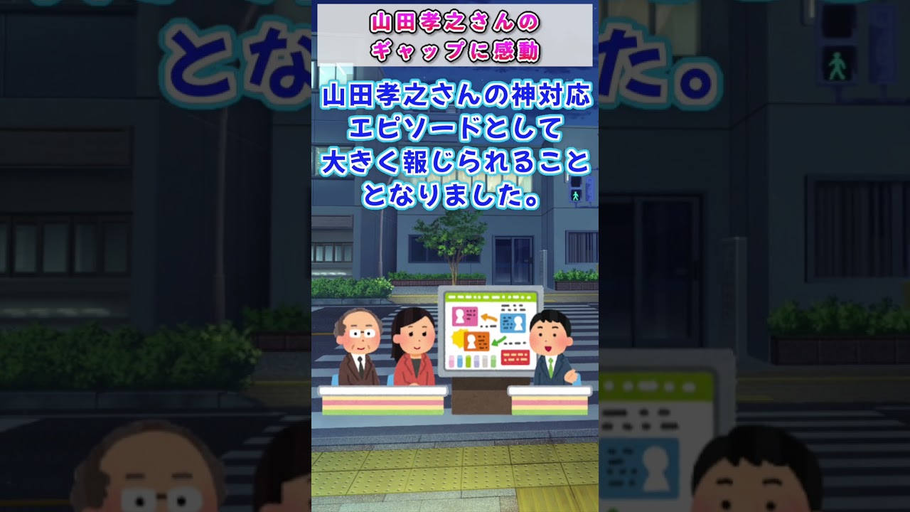 【2CH感動スレ】山田孝之さんのギャップに感動