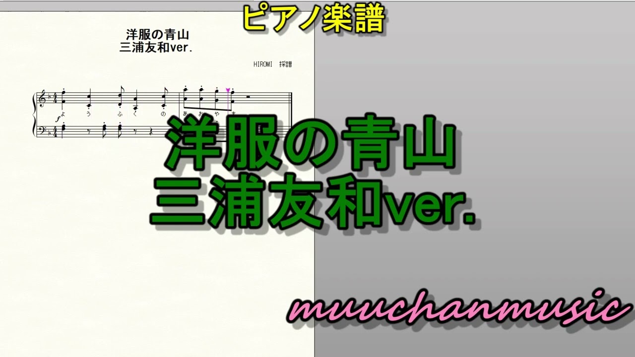 洋服の青山　三浦友和ver.　#洋服の青山  #cm 　#サウンドロゴ