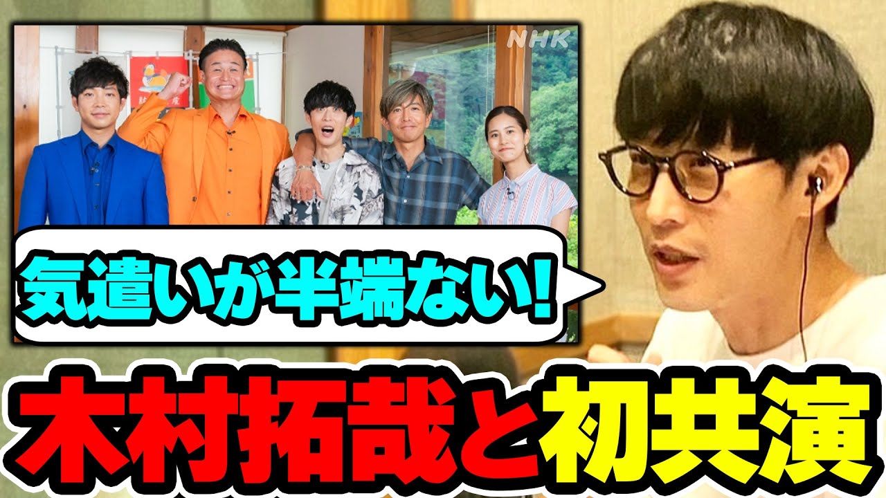 憧れの木村拓哉と初共演！神対応を明かすオーイシマサヨシ【オーイシマサヨシのMBSヤングタウン/切り抜き】