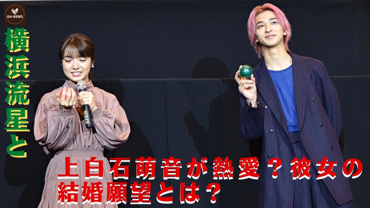 【横浜流星と上白石萌音】横浜流星と上白石萌音が熱愛？彼女の結婚願望とは？ウォール・ドン お姫様抱っこ 知っておきたい人間関係