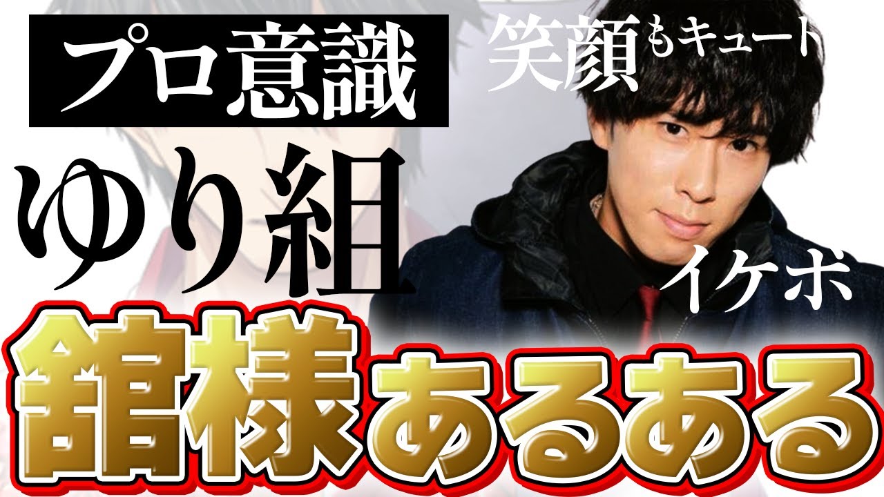 【SnowMan宮舘涼太あるある】レディース元総長とサーファーから生まれた舘様がロイヤルと呼ばれる理由は〇〇！プロ意識ゆえにメンバーとぶつかった過去も。笑顔も素敵な舘様の良さを一緒に共感しよう！