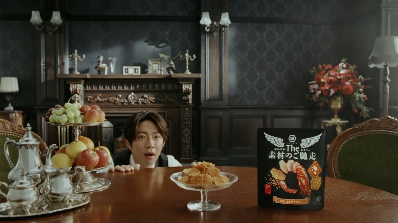 湖池屋 The 素材のご馳走「夜まで待てない、海老篇」