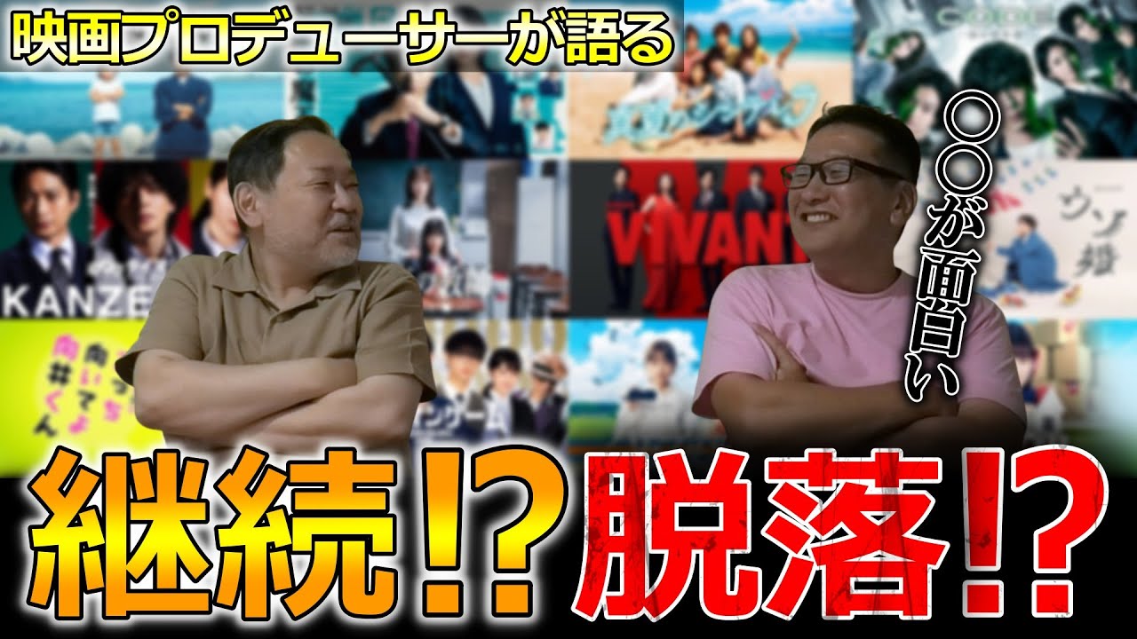 【今週のテレビドラマ】】夏ドラマ！継続？それとも脱落？