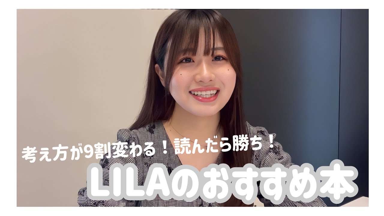 考え方が変わった【おすすめの本】