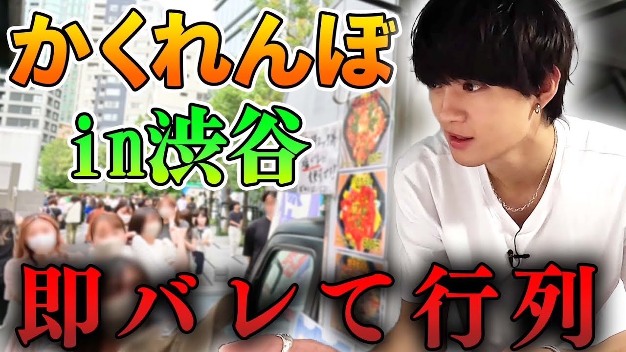 渋谷でかくれんぼしたら最高に楽しかった！