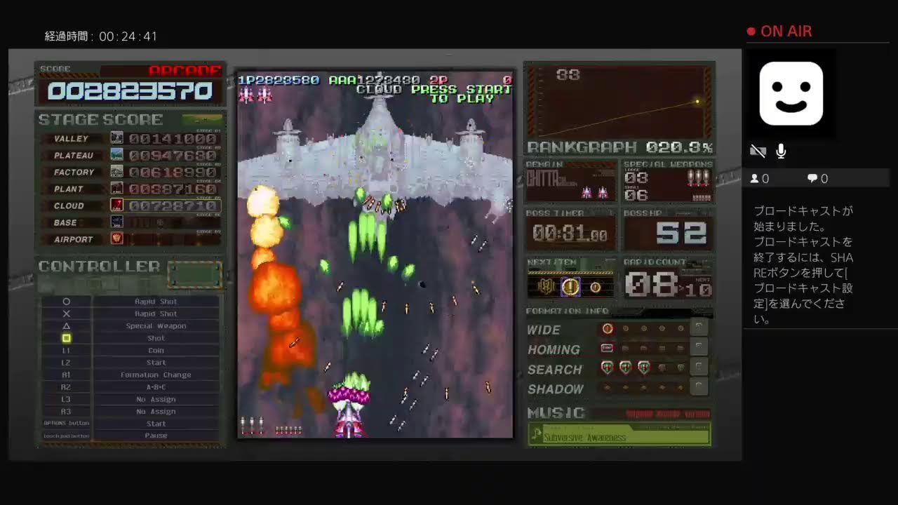 VFes ガレッガ部