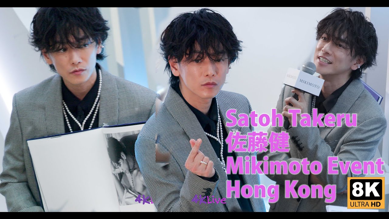 20230720 佐藤健 Satoh Takeru AT Hong Kong MIKIMOTO special shop opening