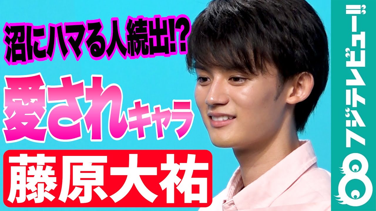 【成田凌】藤原大祐の“可愛さ”にハマり中「愛おしくてたまりません！」