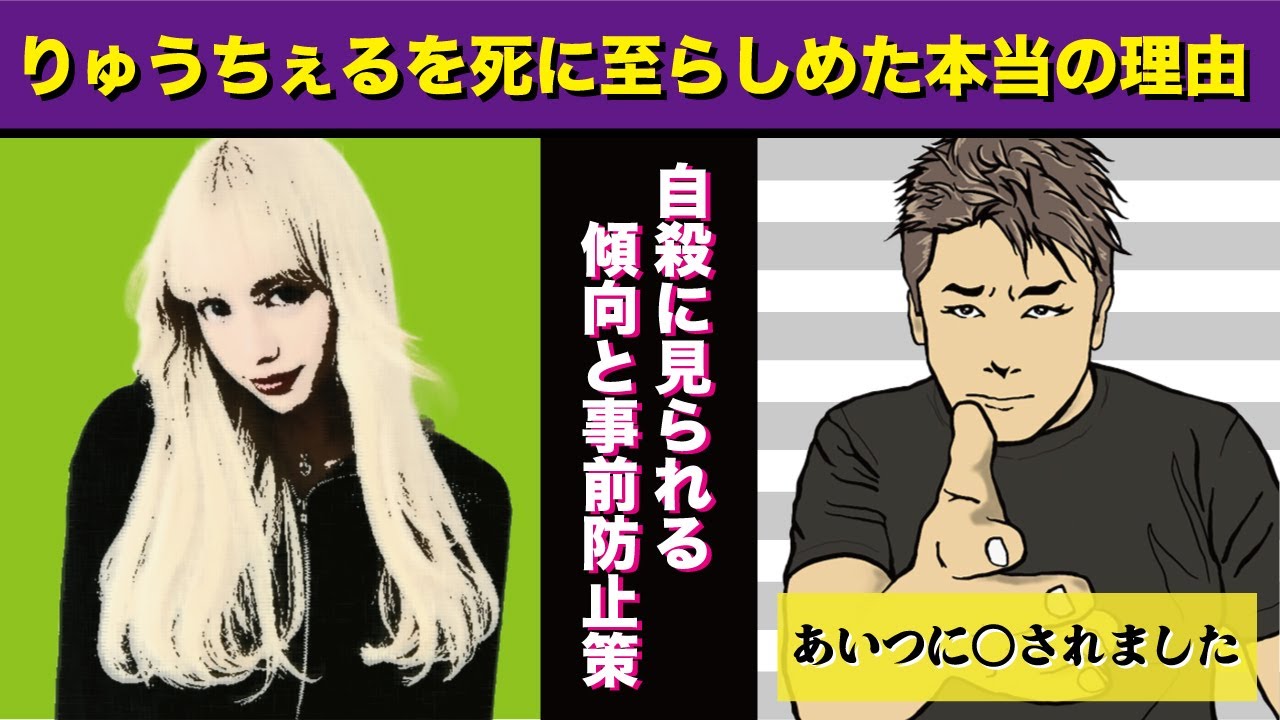 【ホリエモン】りゅうちぇるさん自◯の本当の理由はまさかの〇〇です。芸能人、著名人に起こりやすい自◯スパイラル。これを見れば防げるはずです！#りゅうちぇる ＃ペコ＃LGBTQ