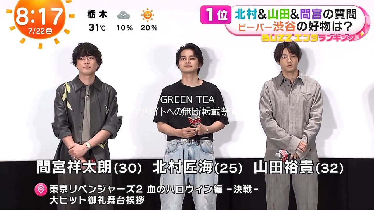 山田裕貴 北村匠海「トーク未公開シーン」2023年7月22日 時間限定公開
