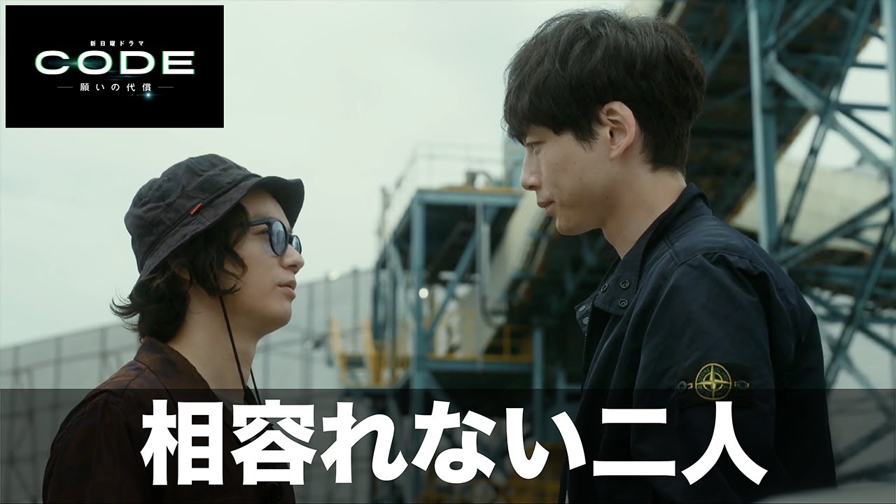 【CODE－願いの代償－】田波は寺島が悠香の殺害しようとしているのを知っていて、寺島を警察署内に招き入れたのか？そして、その寺島は誰に殺害されたのか…