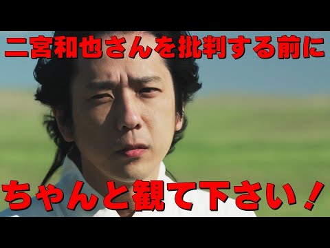 【怒ってます！】二宮和也さんを批判する前にちゃんと観て下さい！！【日曜劇場『VIVANT（ヴィヴァン）』】見えるラジオ～休み時間～ 2023.7.23